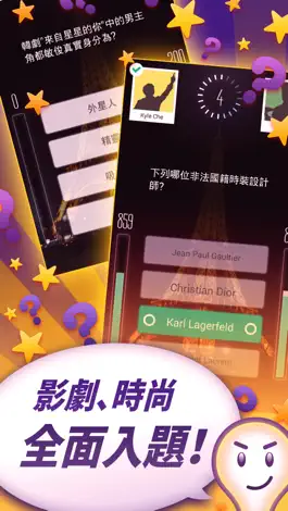 Game screenshot 知識王 apk