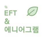 EFT  에니어그램