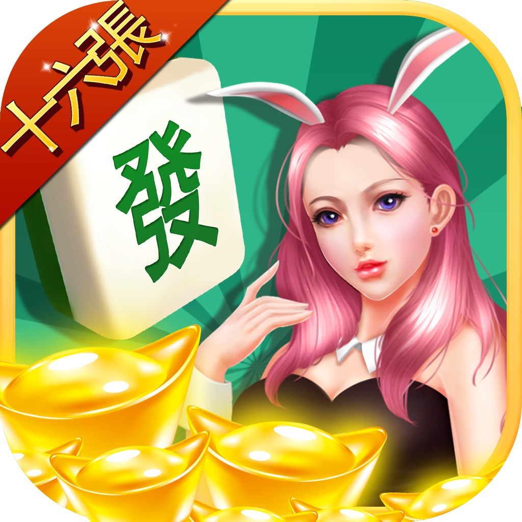 Get 臺灣麻將16張 for iOS, iPhone, iPad Aso Report