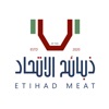 Etihad Meat | ذبائح الاتحاد