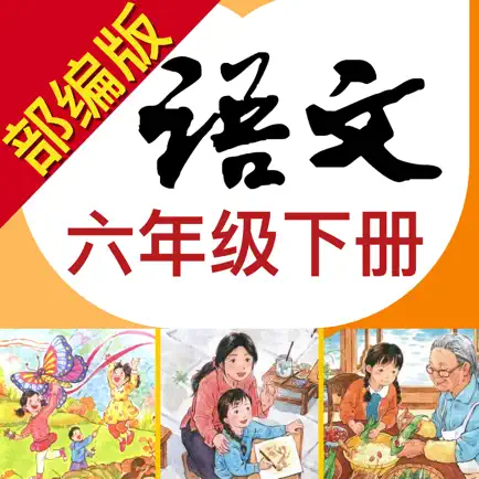 Primary Chinese Book 6B Cheats