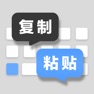 Get 快捷键盘-超级简单的快捷键盘 for iOS, iPhone, iPad Aso Report