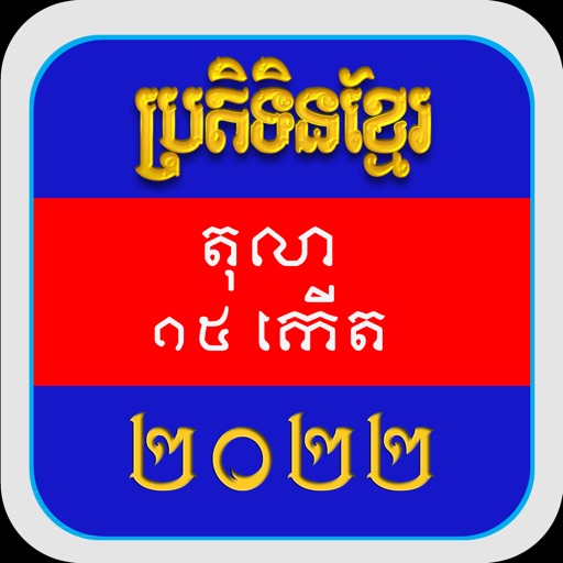 Khmer Calendar 2022 Pro iOS App
