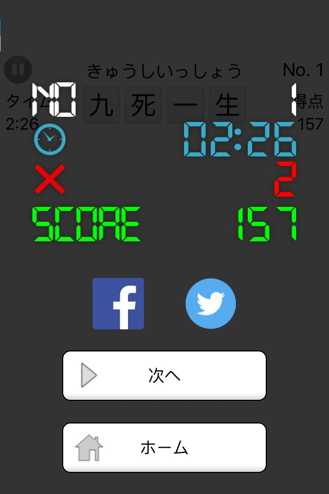脳トレ！マス埋め・漢字熟語 screenshot 3