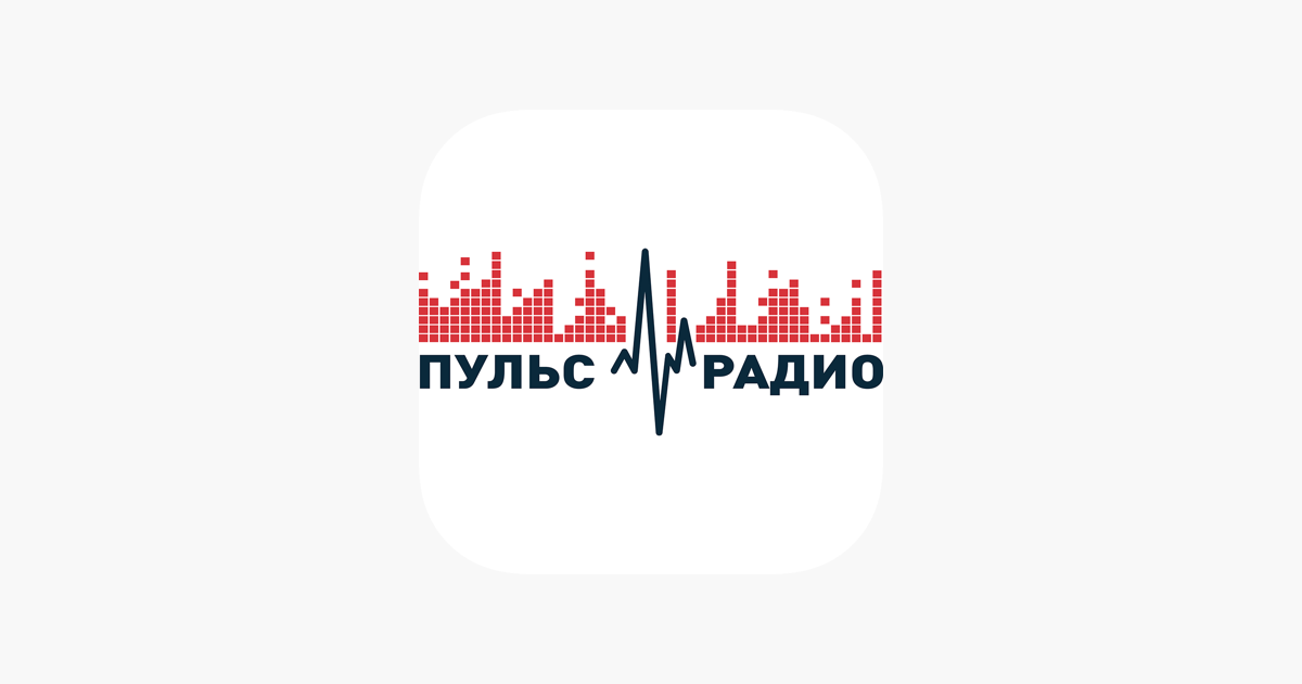 Пульс радио йошкар ола. Логотип пульс радио Йошкар-Ола. Луганск радио пульс. Луганск радио пульс ведущие.
