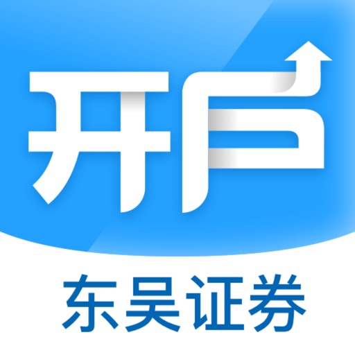东吴证券新开户 Download