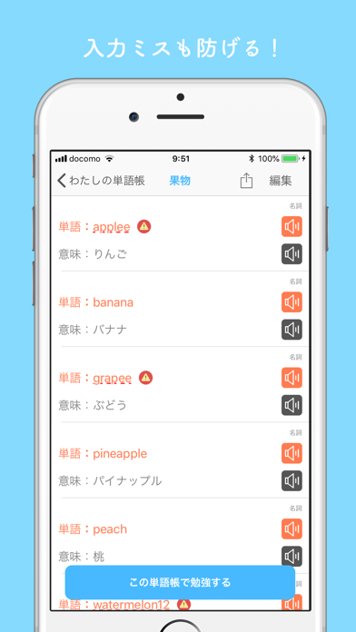 みんなの英単語帳 - 受験勉強のための単語... screenshot1