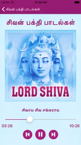 Game screenshot Lord Shiva Songs And Slokas hack