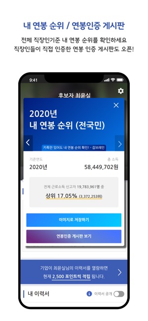 App Store에서 제공하는 잡브레인