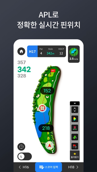 APL골프: 골프 GPS 거리측정 및 스코어카드 screenshot 3