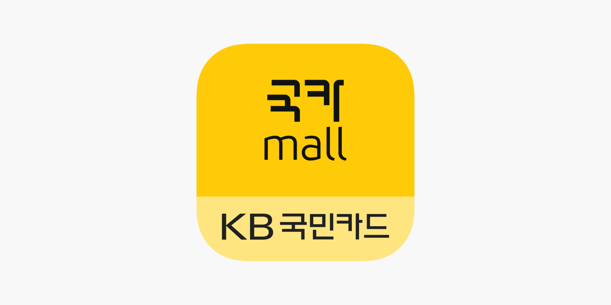 App Store에서 제공하는 Kb국민카드 국카Mall