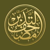 مصحف التدبر | القرآن الكريم apk