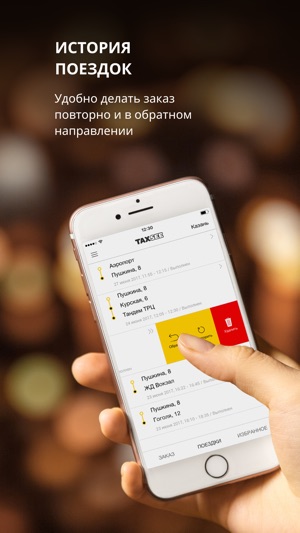 Taxsee: заказ такси(圖4)-速報App