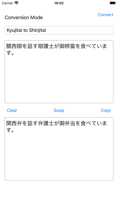 Kyujitai screenshot 2