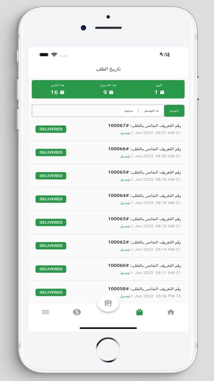 تم التاجر screenshot-5