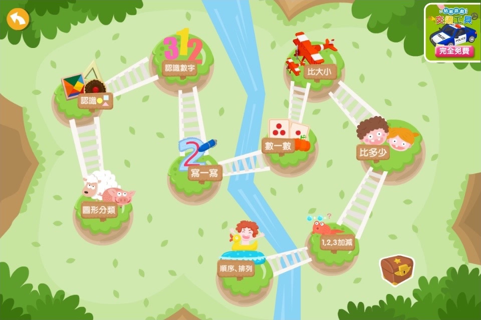 Ladder Math (Cantonese) Game screenshot 2