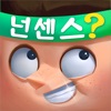 넌센스퀴즈 - 재미있는 단어 게임 icon