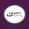 KafQ | كاف كيو