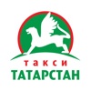 Такси Татарстан