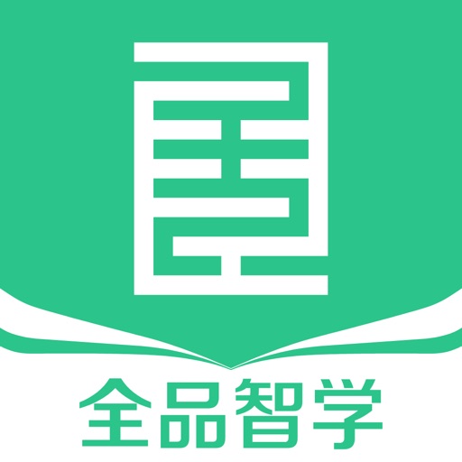 全品智学logo