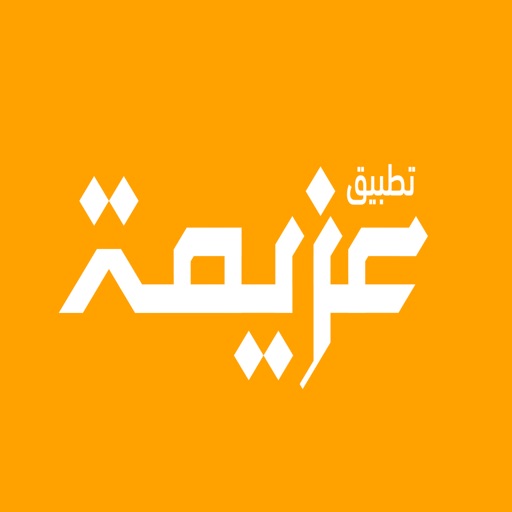 Azeeema | عزيمة