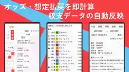 Game screenshot KEIBAI 即パット反映も収支も競馬予想がこれ1つ apk