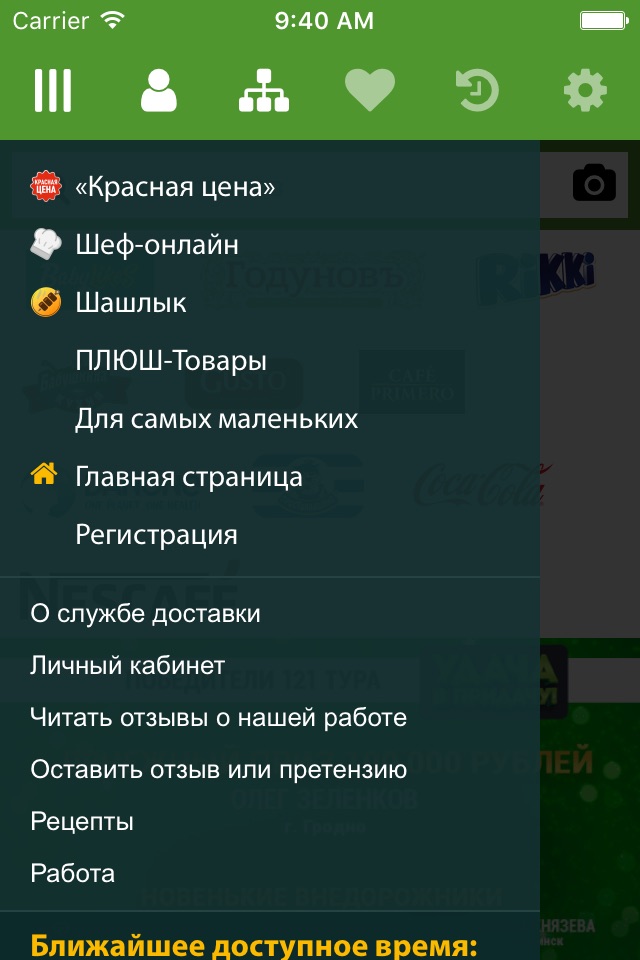 Едоставка screenshot 3