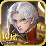 魔域-口袋版