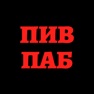 Get Пив Паб | Москва for iOS, iPhone, iPad Aso Report