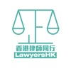 Lawyers HK