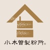 小木曽製粉所 公式アプリ