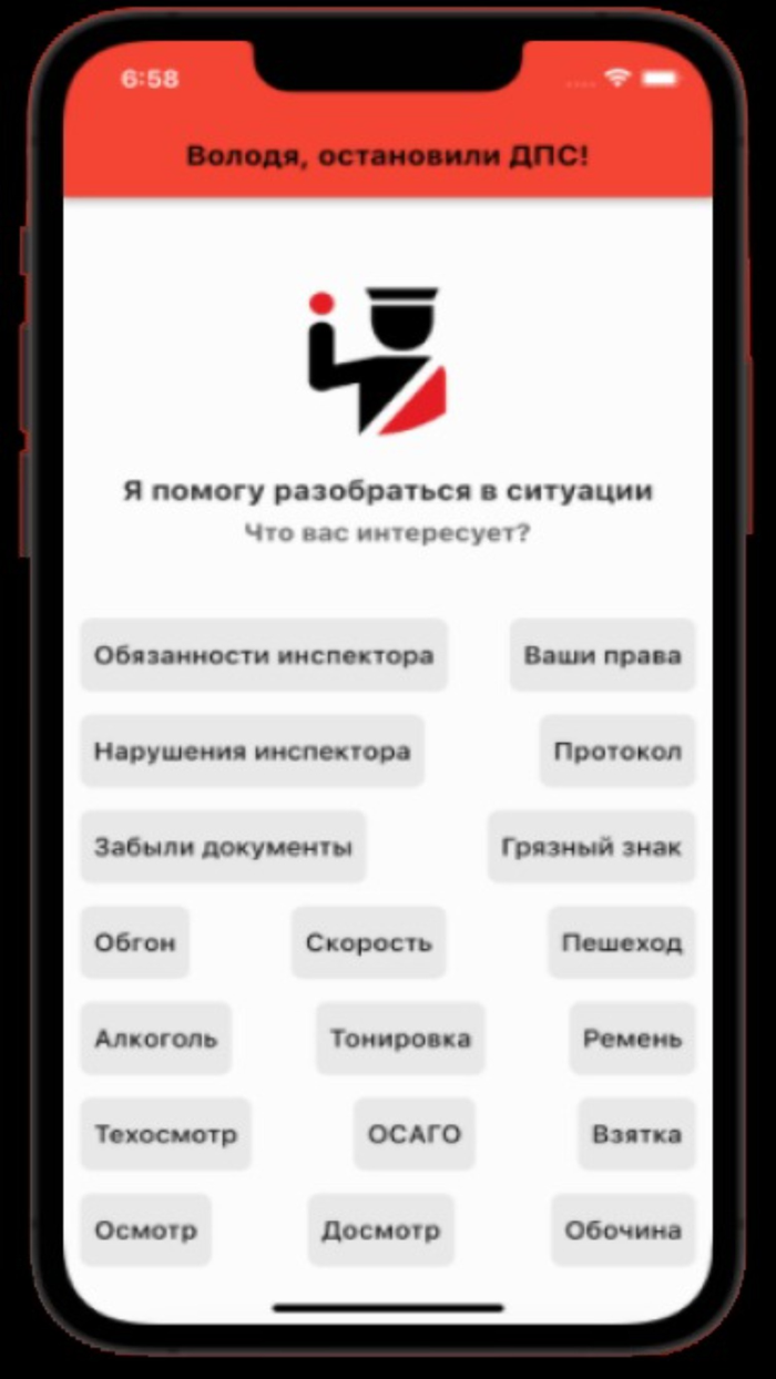 Автоюрист Володя. Помощь с ДПС