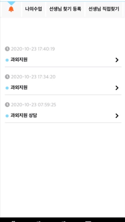 마이멘토 screenshot-5