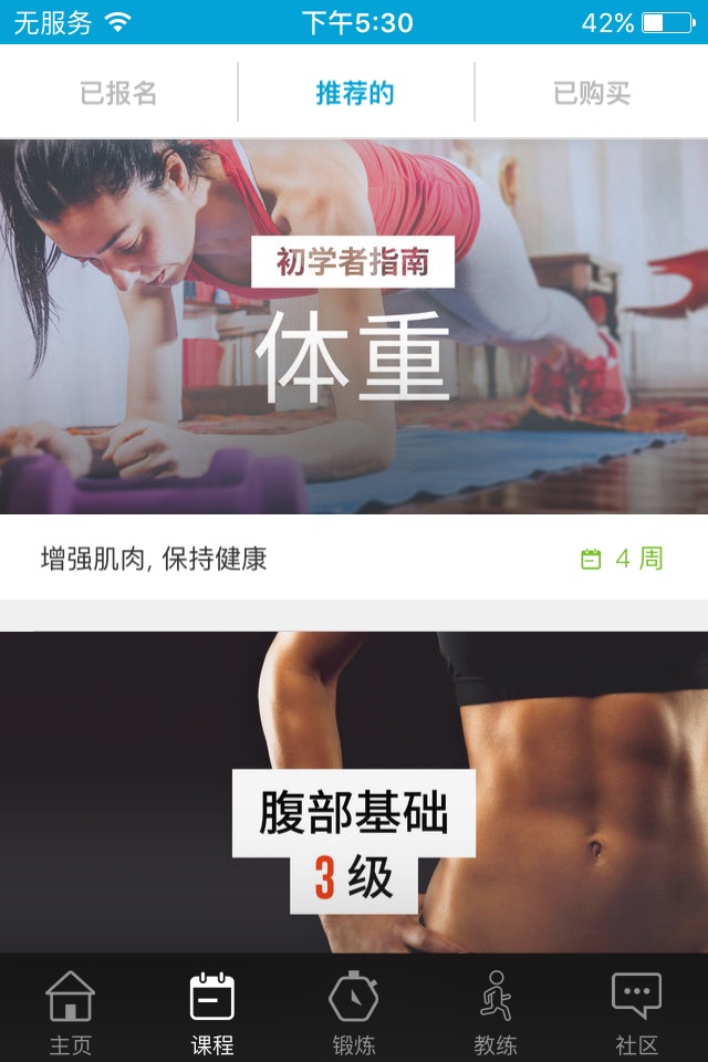 Workout Trainer AI screenshot 3