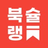 Icon 무제한 도서(책) 어플 - 북슐랭