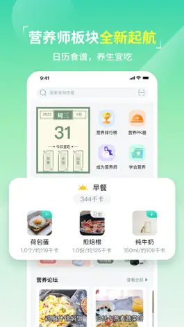 Game screenshot 热量减肥法-记录健康饮食健身减脂 mod apk