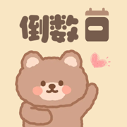倒计时-倒数纪念日&结婚恋爱天数记忆日