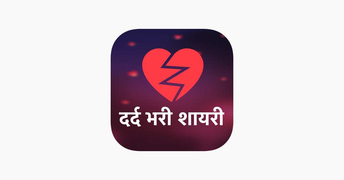  Dard Shayari Hindi Collection Dans L App Store