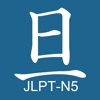 Asahi JLPT-N5 (English)