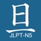 Icon Asahi JLPT-N5 (English)