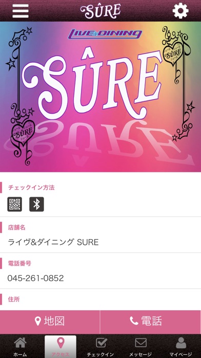 ライヴ＆ダイニングシュール オフィシャルアプリ screenshot 4