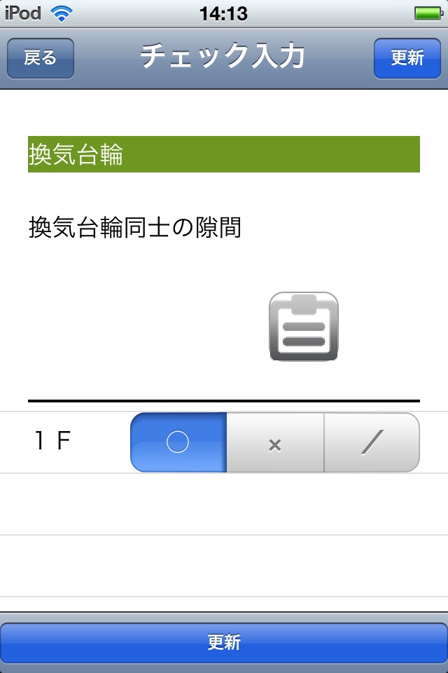 かん助 screenshot 3