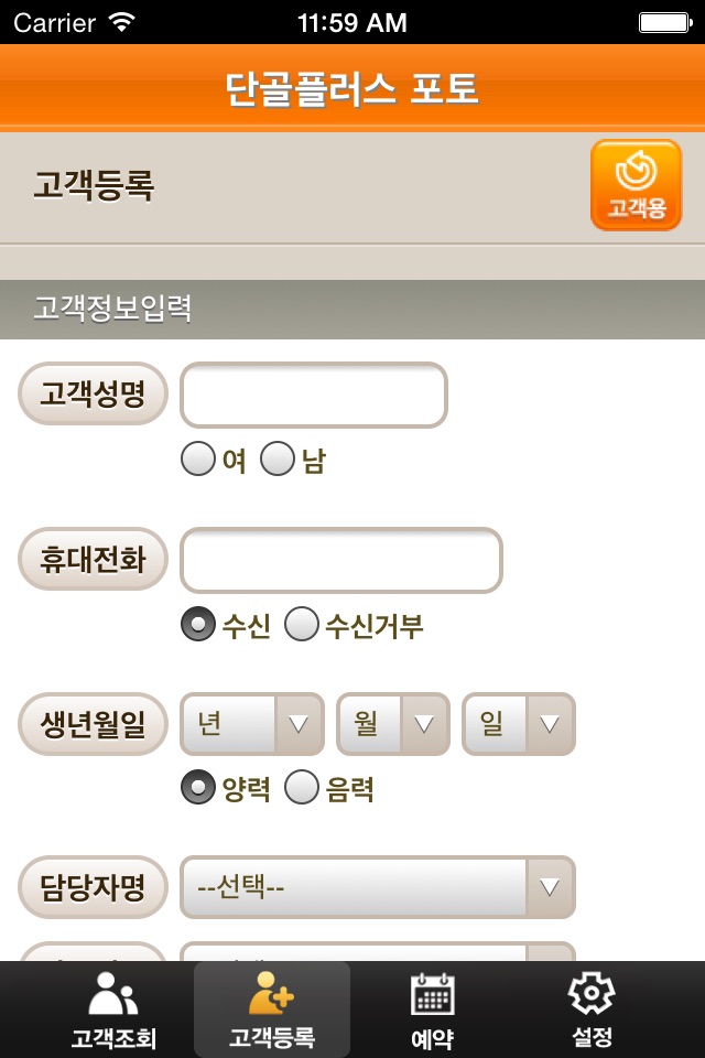 단골플러스 포토 screenshot 3