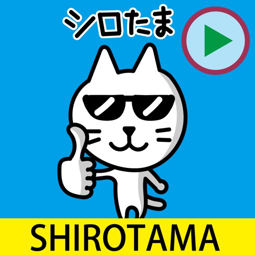 SHIROTAMA Cat 5 Sticker icon