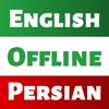 Persian Dictionary: Dict Box