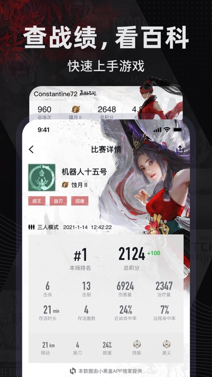 小黑盒 for Steam 热门游戏社区百科