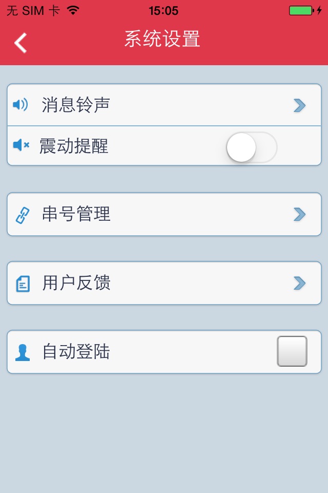 民太安MinGoBI screenshot 3