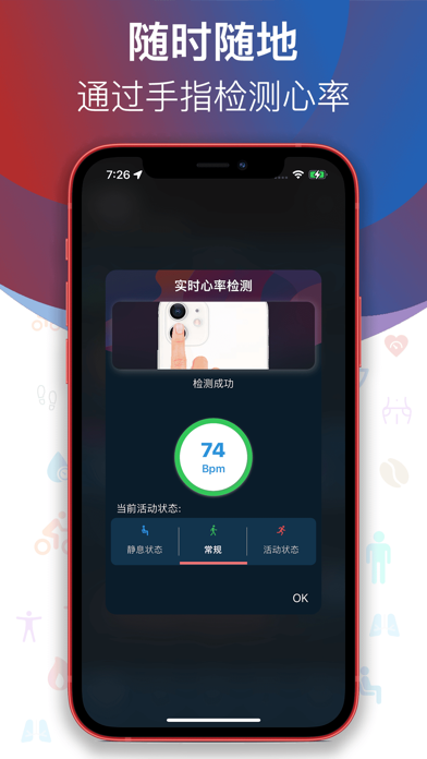 哈特健康Pro:心率&血氧&心脏&心理测试