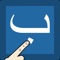 Icon Write Arabic Alphabets