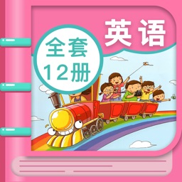 深圳版小学英语 - 小学生英语课本同步学习